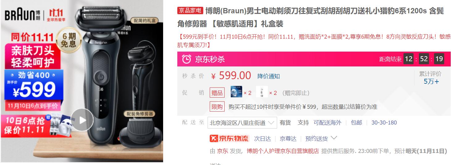 男大学生剃须刀选购指南,男生如何选电动剃须刀