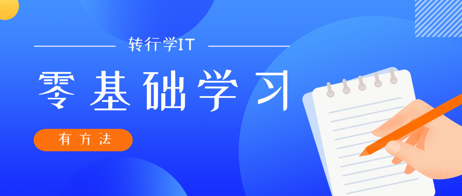 web前端培训都有哪些,哪里有web前端开发技术培训