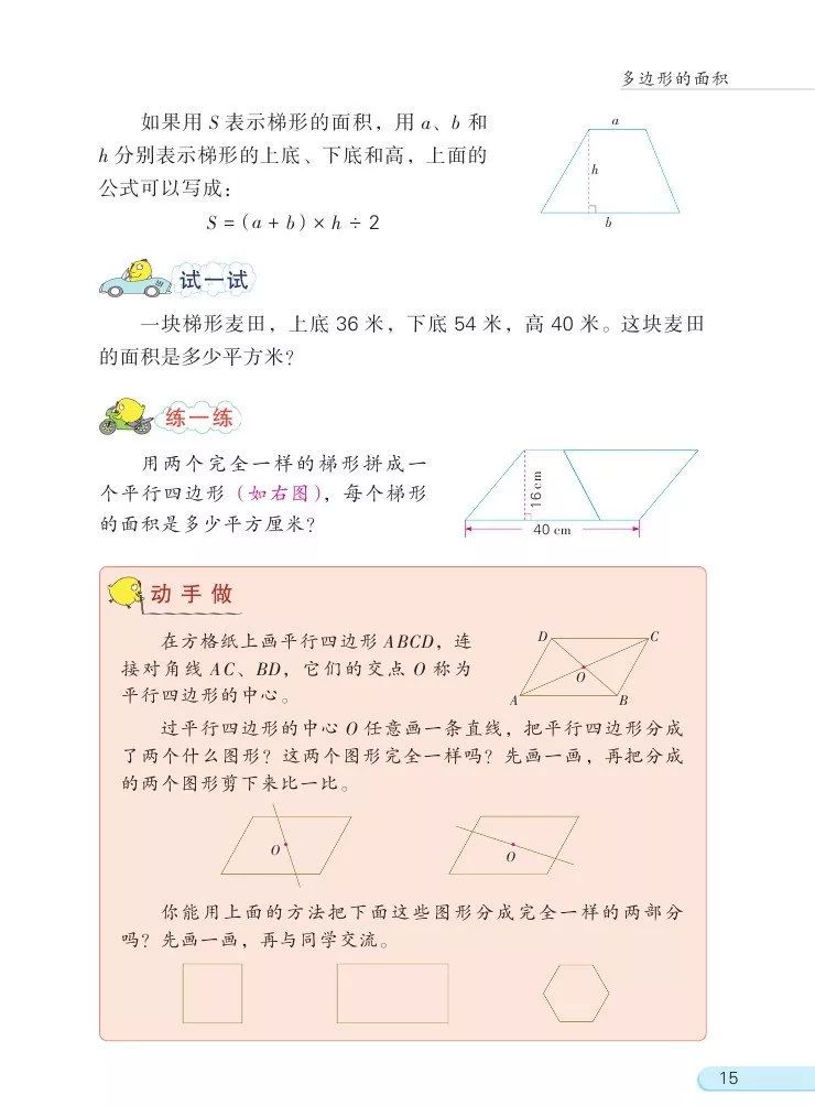 电子课本苏教版六年级下册数学,电子课本苏教版一年级数学