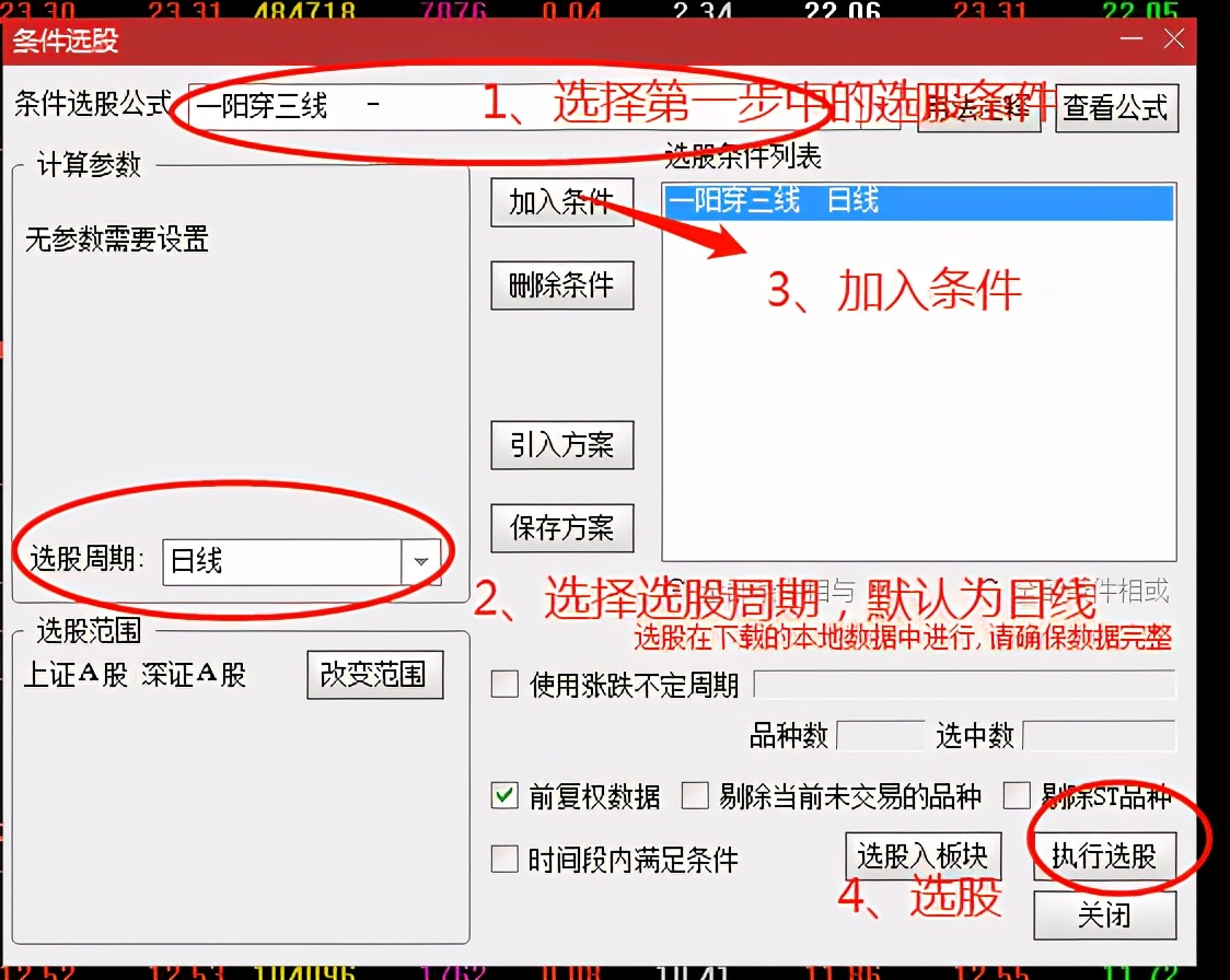 量化交易如何选股,量化选股最准确的方法