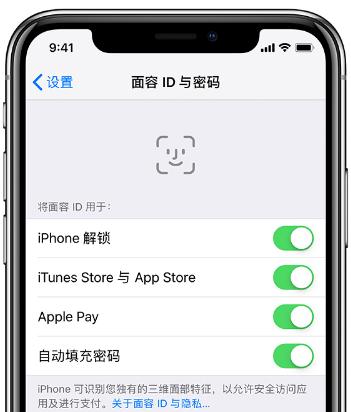 iPhone面容ID已停用怎么回事,iphone面容id已停用维修费用