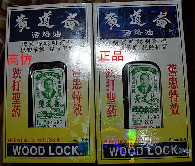 警方查获假药物,警方查获卖假药