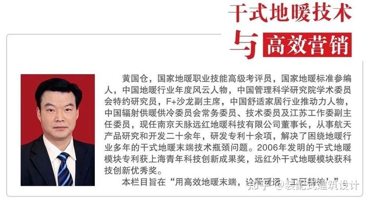 老黄讲干式之十二：远红外铝板干式辐射模块在老房墙暖的高效应用