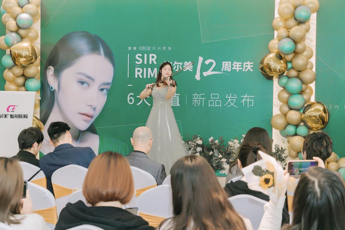 施尔美19周年,施尔美九周年庆感恩回馈