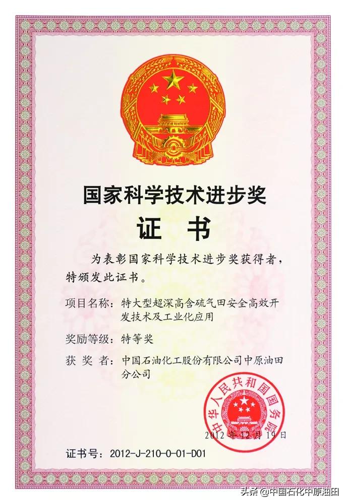 油田生日快乐,中原油田五一劳动节