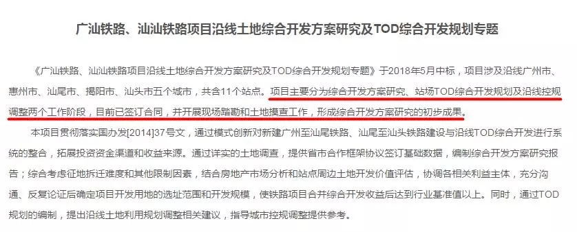 汕汕铁路汕头段规划线路图,汕汕铁路汕头南站规划