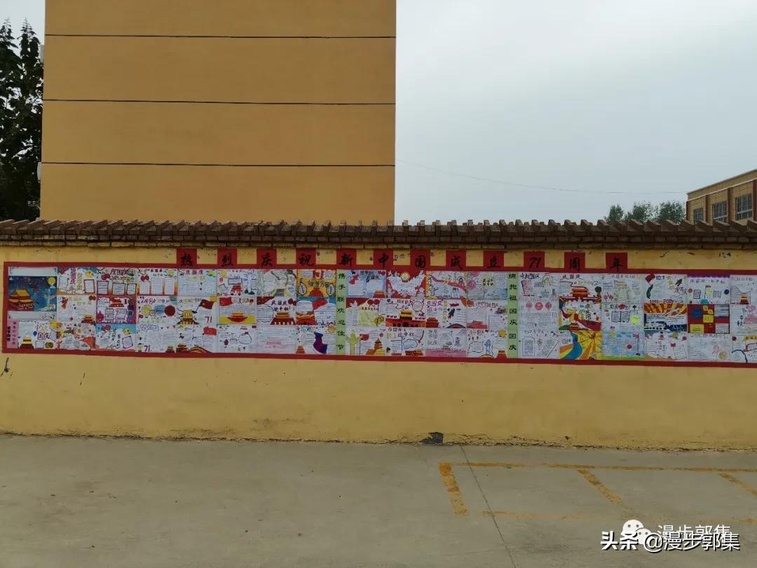 郭集镇中心小学“迎国庆,庆中秋”手抄报优秀作品及评奖结果