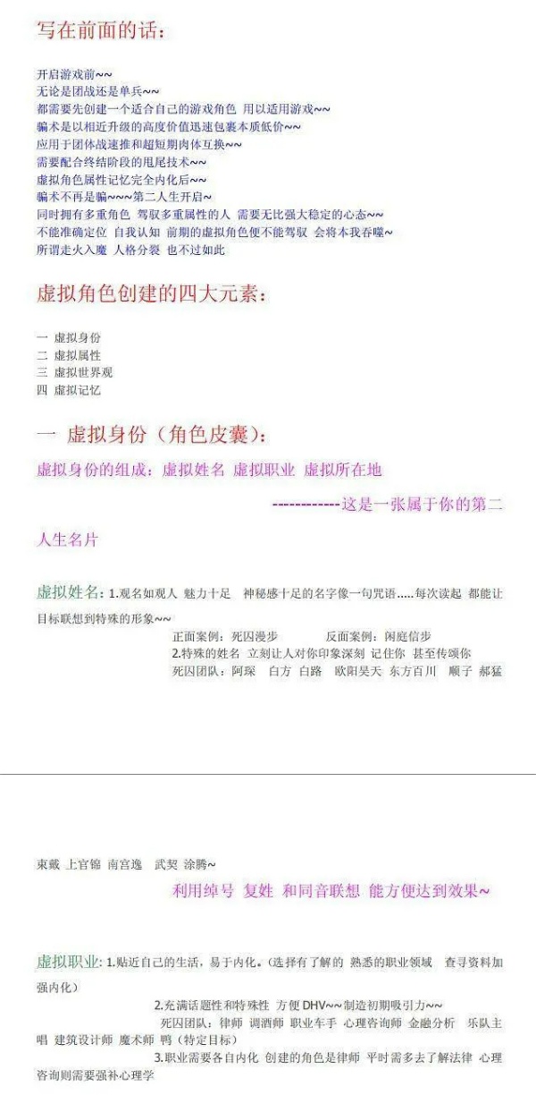 隐藏在pua背后的秘密,全面解读pua