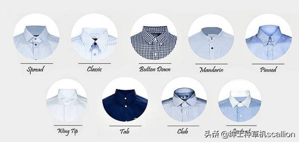 衬衫知识科普男人,衬衫知识科普