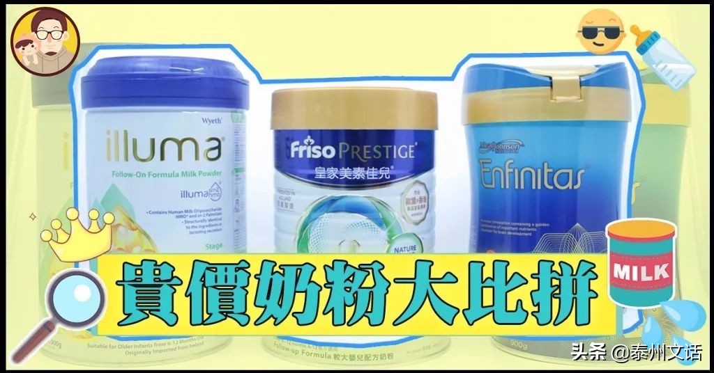 关于奶粉的问题，我们帮你搞定了！附史上最全奶粉测评