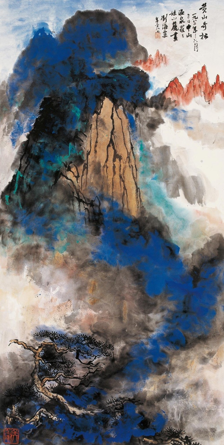 刘海粟国画大师作品欣赏黄山,刘海粟先生绘黄山山水画