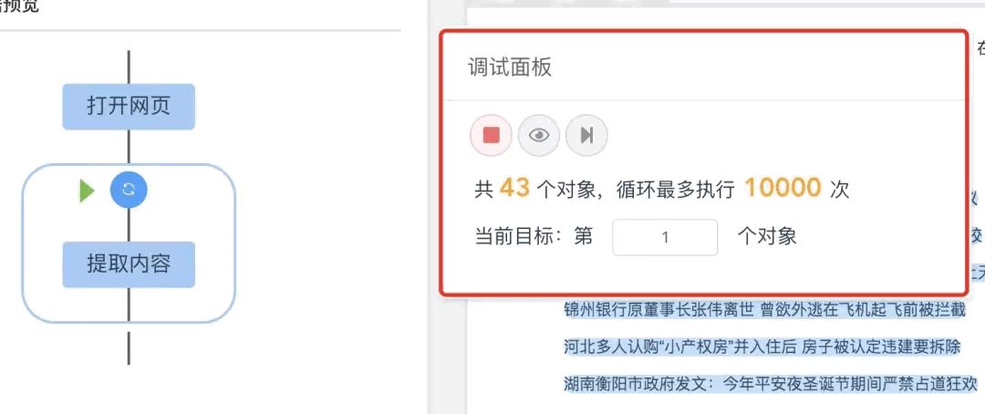 爬取数据软件,爬虫数据可视化工具