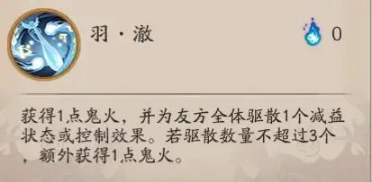 阴阳师紧那罗攻略,阴阳师紧那罗剧情