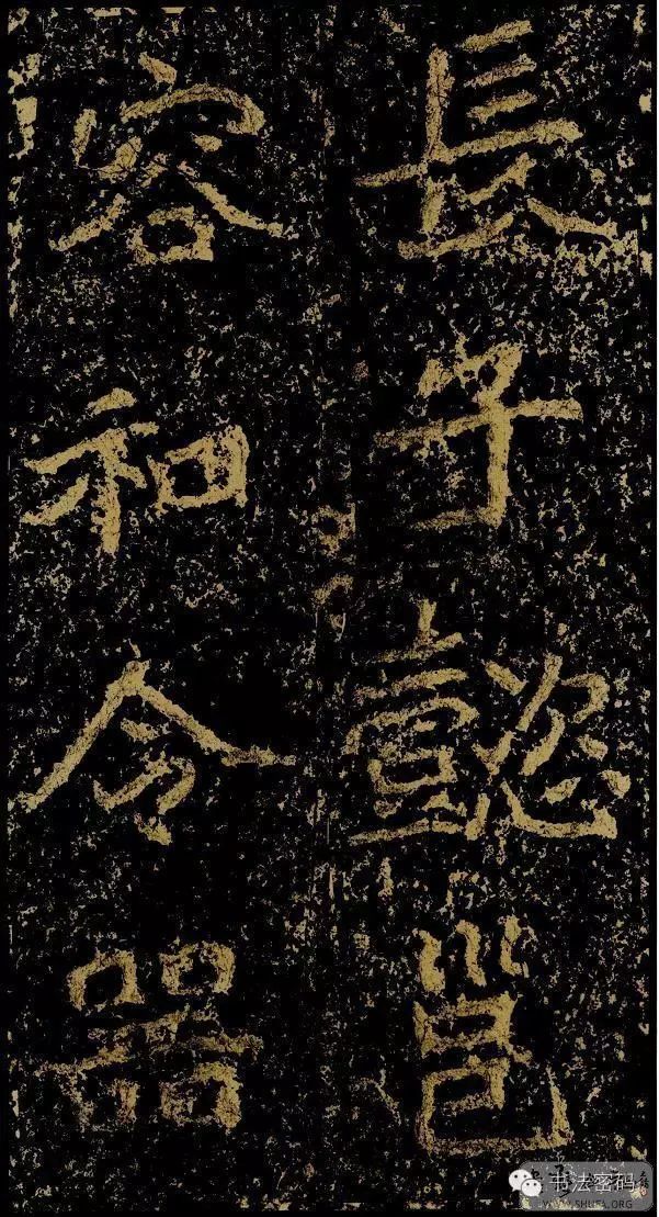 郑文公碑为什么称草篆,雄浑大气郑文公碑分上下两碑