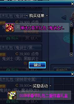 dnf春节礼包2023装扮外观金色,dnf2019年春节礼包值不值得购买