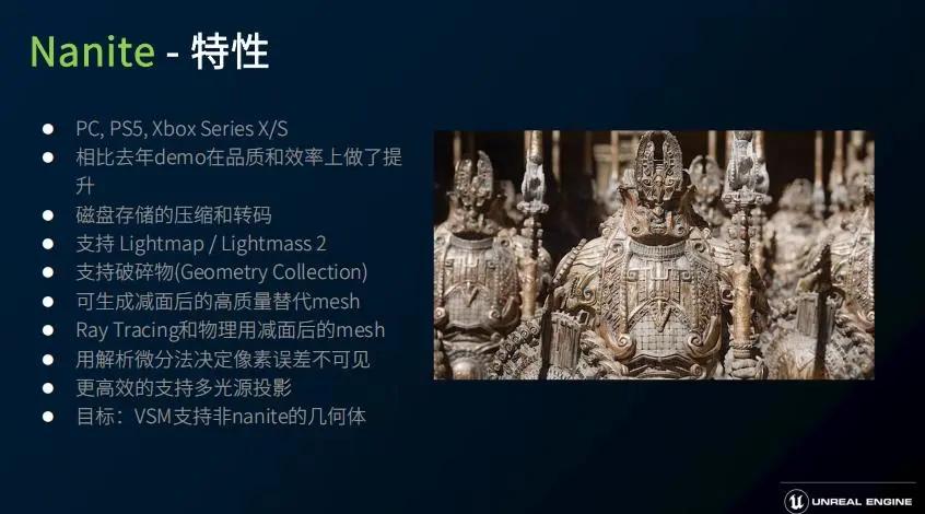 虚幻引擎5简介,虚幻引擎5应用领域介绍