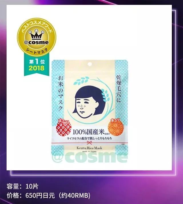 2019cosme大赏排名,2018下半年cosme大赏洁面