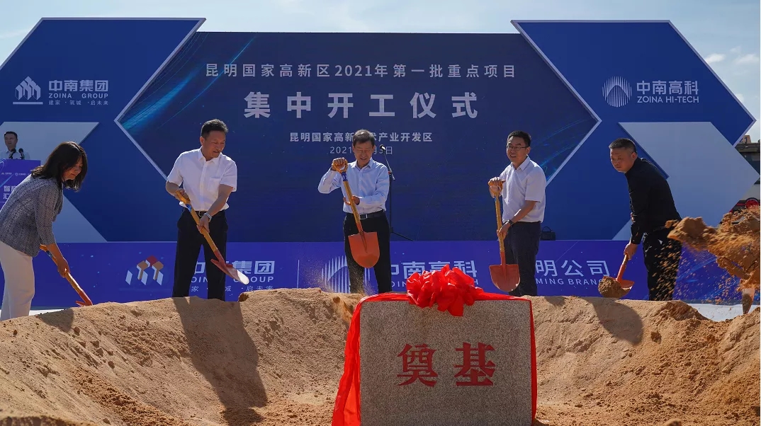 昆明一季度集中开工重大产业项目,2021年昆明市经开区在建重点项目