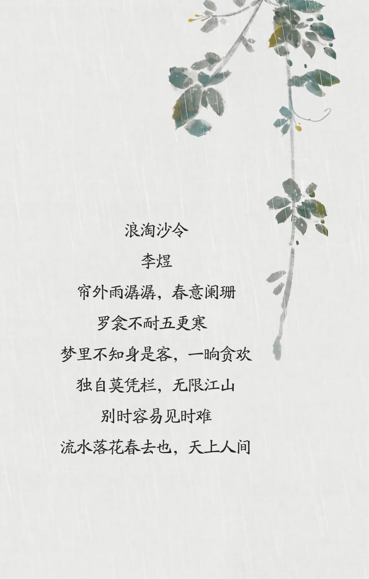 李煜不是一个好君王却是一位词人,李煜是命中注定的吗