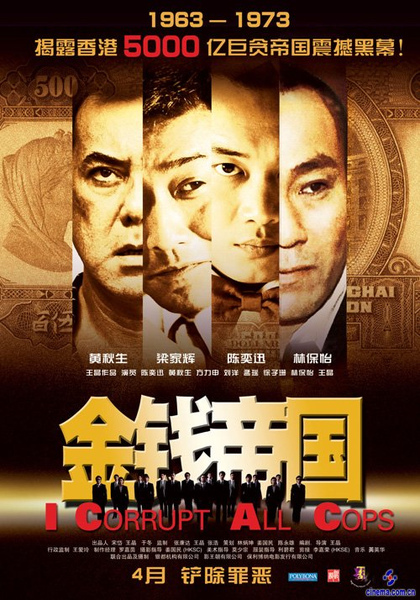 梁家辉陈奕迅经典片段,黑金帝国梁家辉陈奕迅国语完整版