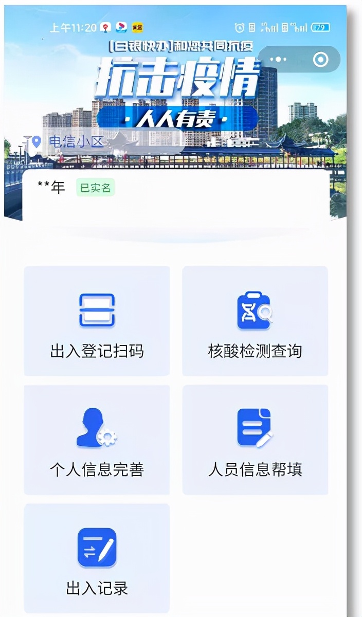 白银快办官网,白银快办怎么登录