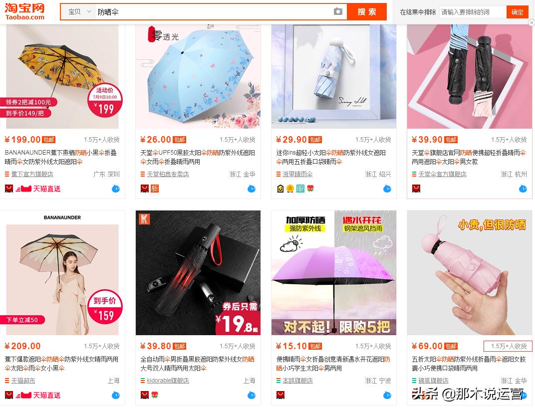 淘宝电商新手买什么,淘宝电商如何分析店铺精准人群