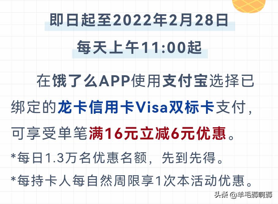 建行办卡送啥礼品,建行龙卡全球支付visa信用卡