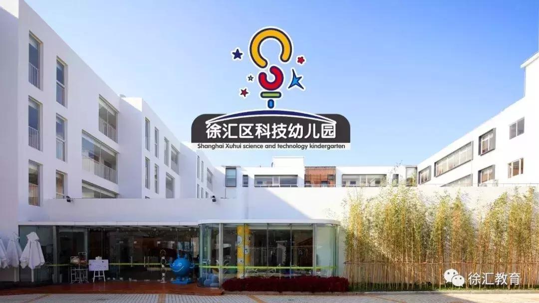 上海市徐汇区幼儿园名单,徐汇区有哪些示范幼儿园