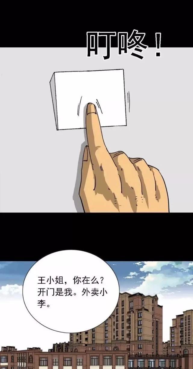 外卖小哥的那些事漫画,奇遇外卖小哥完整版