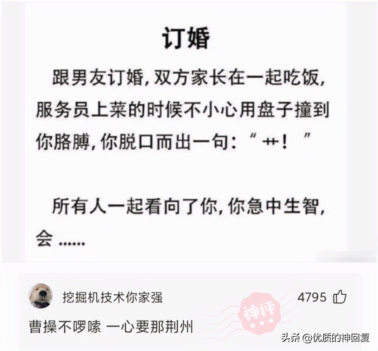 不小心撞了一个切糕的小车,不小心撞到卖切糕的小车