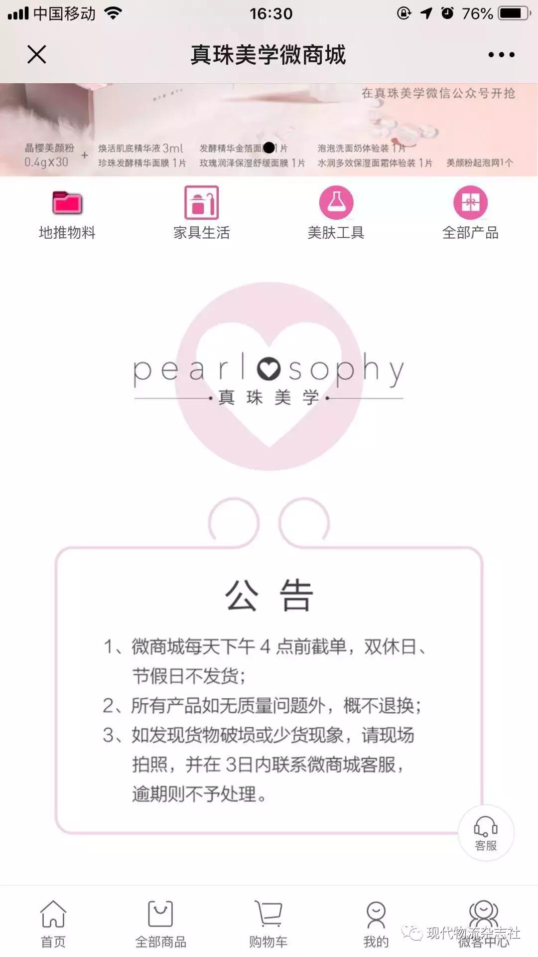 为什么微商物流慢,微商电商物流