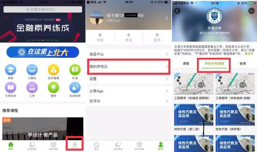 战“疫”|停课不停学，手把手教你轻松操作各个学习平台