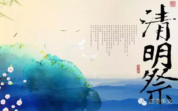 古诗词清明朗诵视频,儿童古诗词国画清明