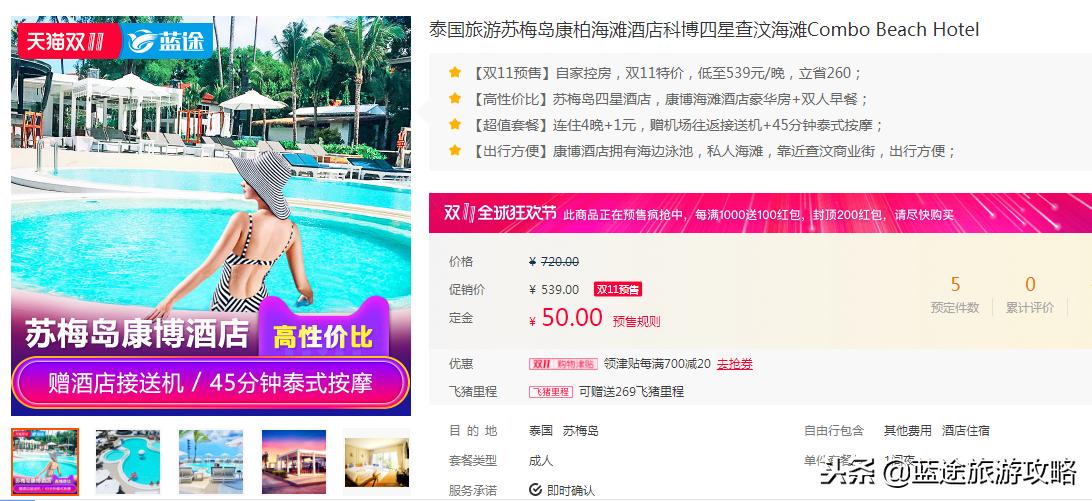 官宣：泰国免签！双十一泰国特惠！