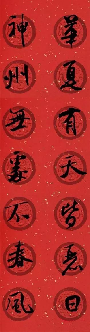 春联黄庭坚19副王羲之20副智永32副赵孟頫20副欧阳询26副