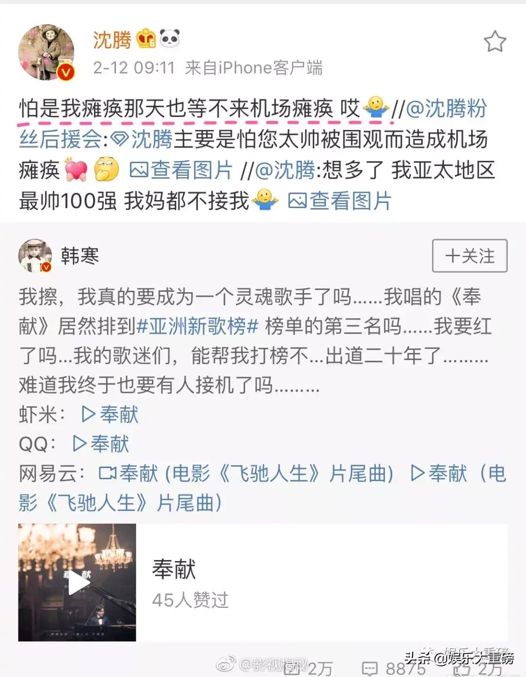 追星全靠爱豆努力,命重要还是分数重要