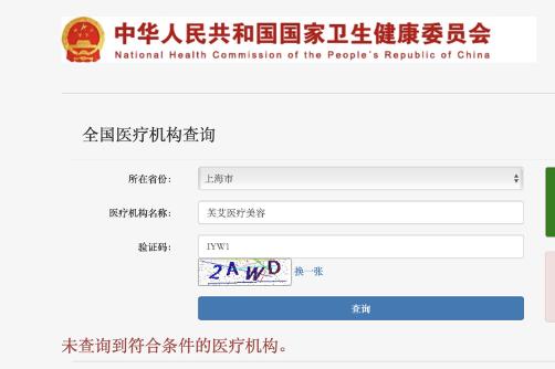 美团医美“五正规”，背后是无正规？