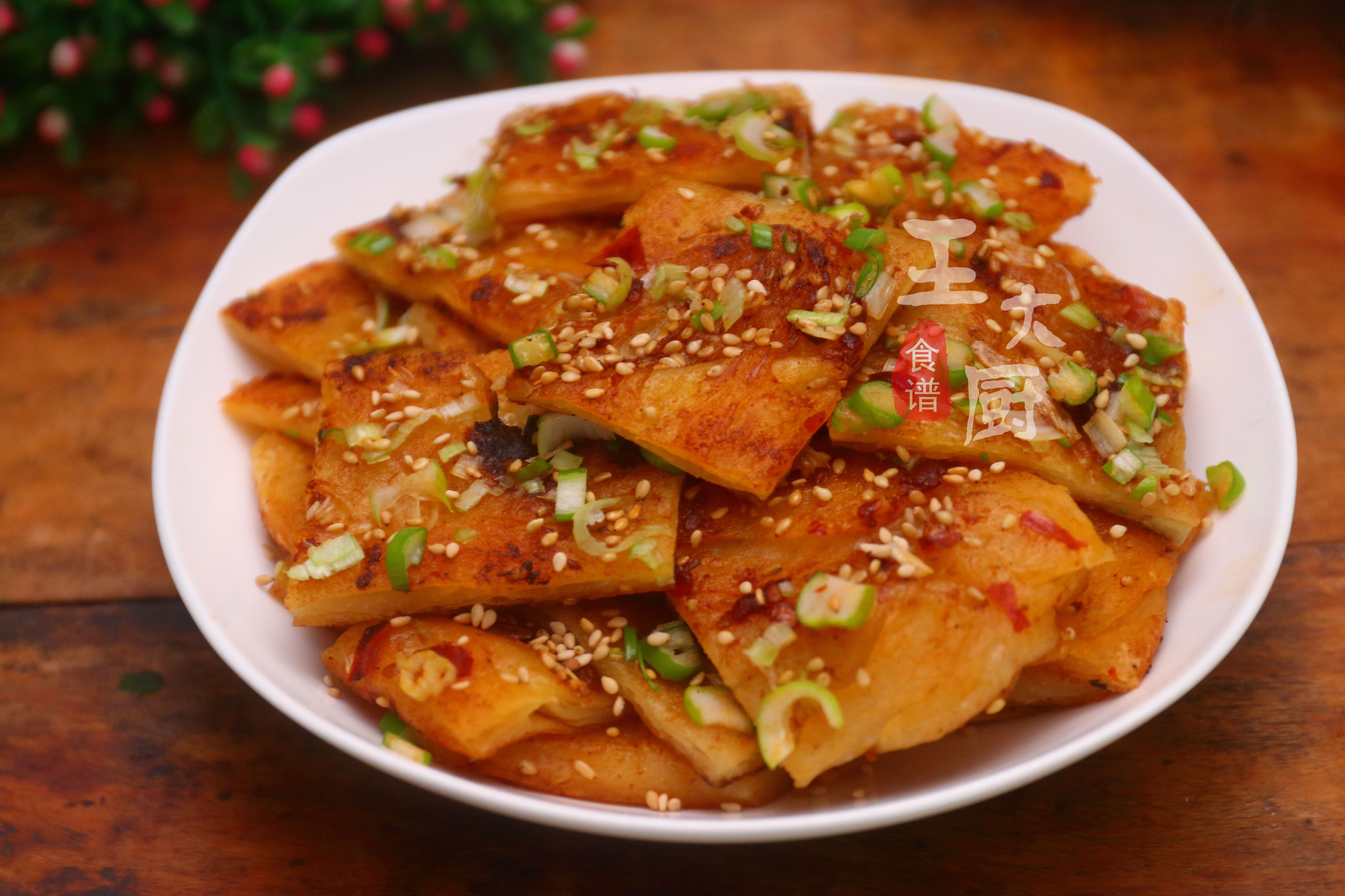 土家酱香饼的详细做法,土家酱香饼做法