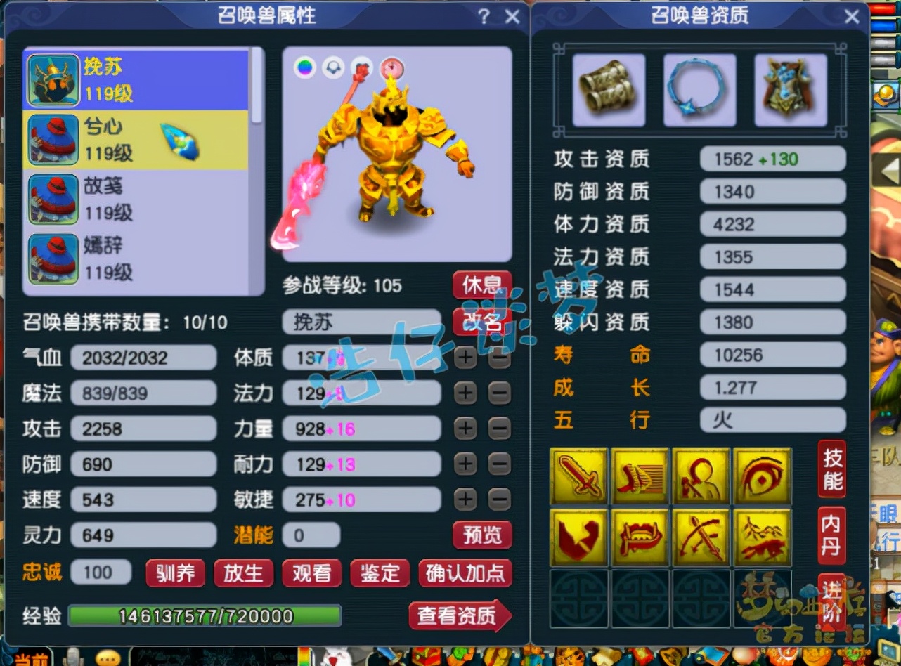 梦幻西游109力五庄破血狂攻,梦幻西游109大唐力五庄