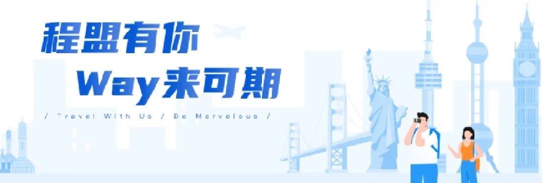 携程旅游内推,携程2021校招内推码