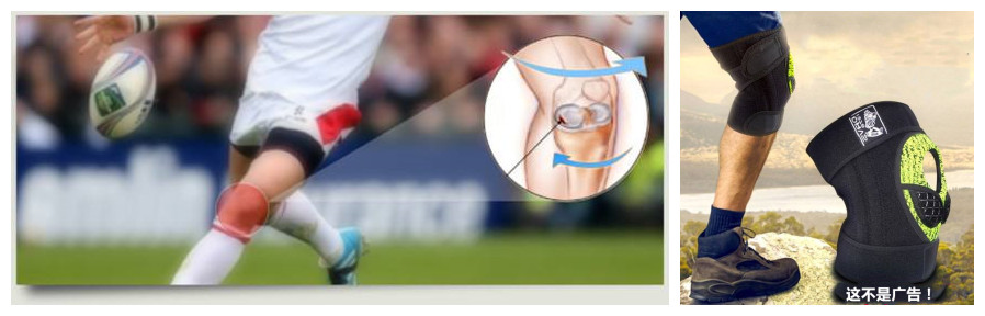 如何保护膝关节半月板,保护半月板的运动护具