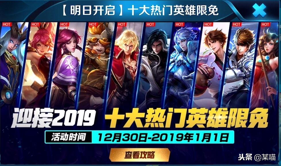 元旦夺宝折扣 (王者荣耀5月1日折扣商店推荐皮肤)