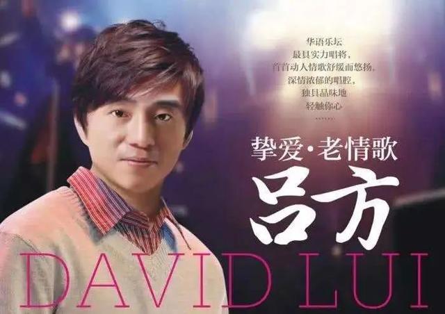 香港男歌星吕方总共有几段婚姻,民间歌手吕方个人资料