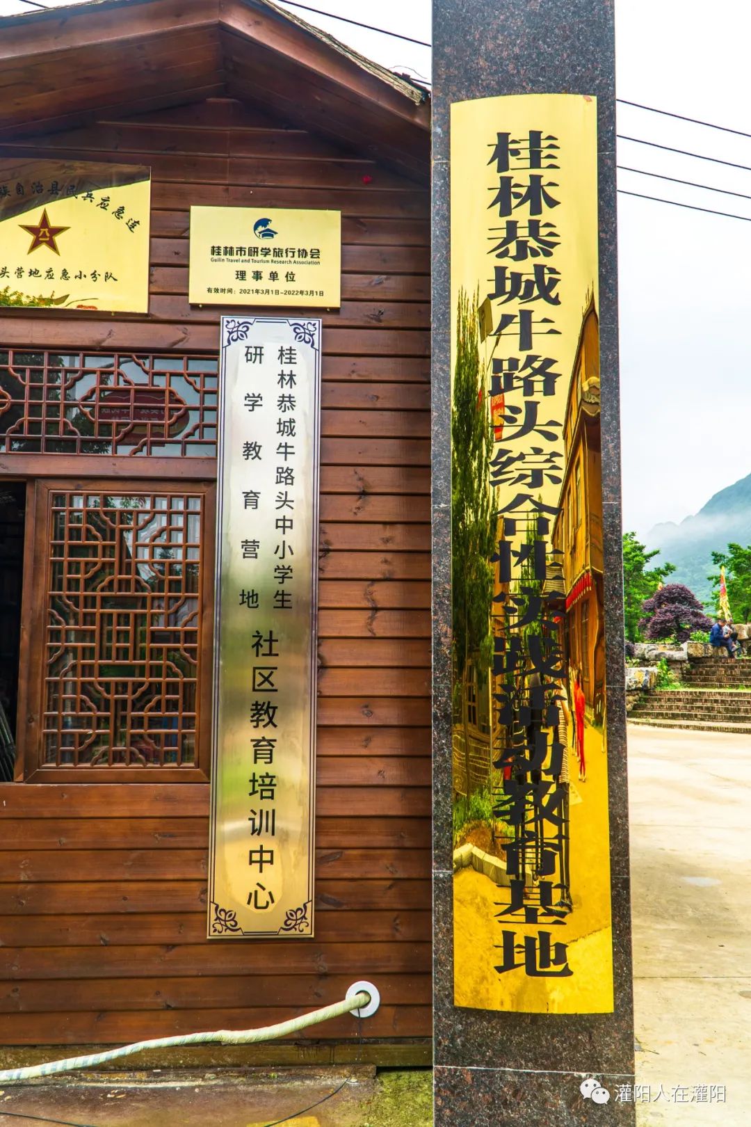 桂林周边村寨,桂林市乡野休闲山庄