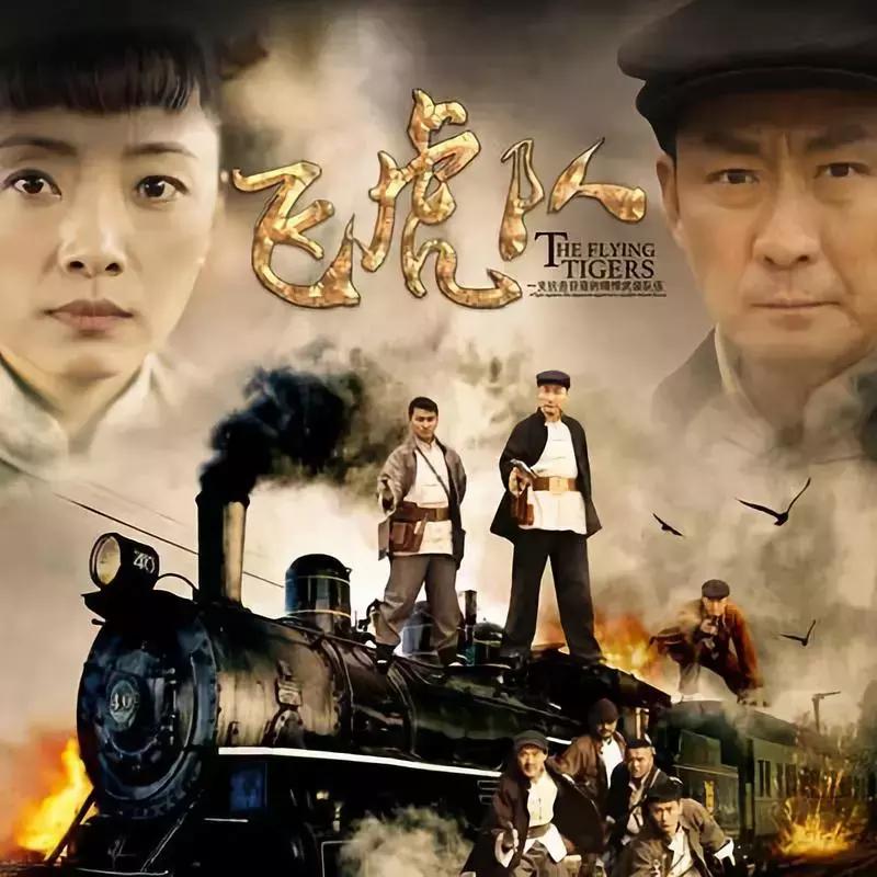 铁道游击队关键人物及事迹,铁道游击队健在老队员