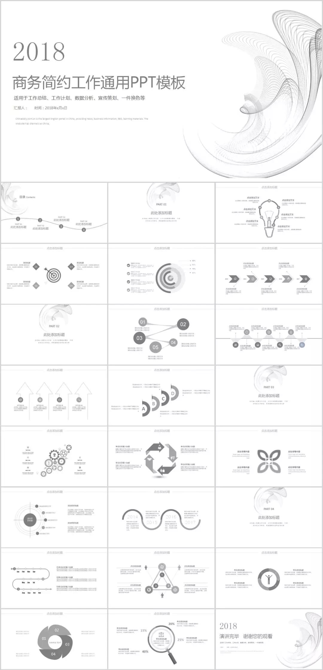 “我，90后，月薪5K，两年后上海买了房！”，会玩PPT的人有多野