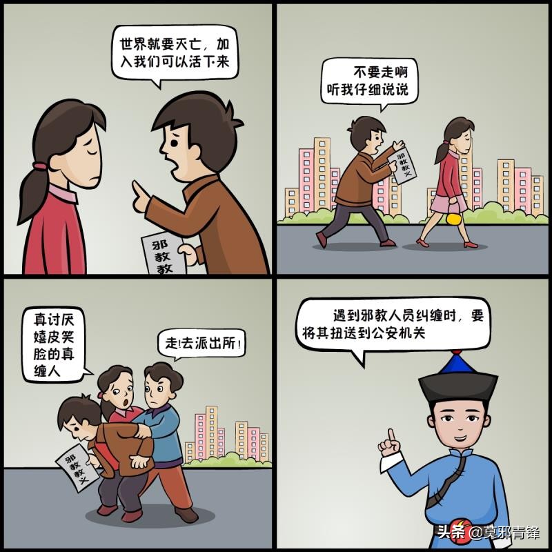 十幅漫画教育孩子如何应对坏人,如何消除负面情绪漫画
