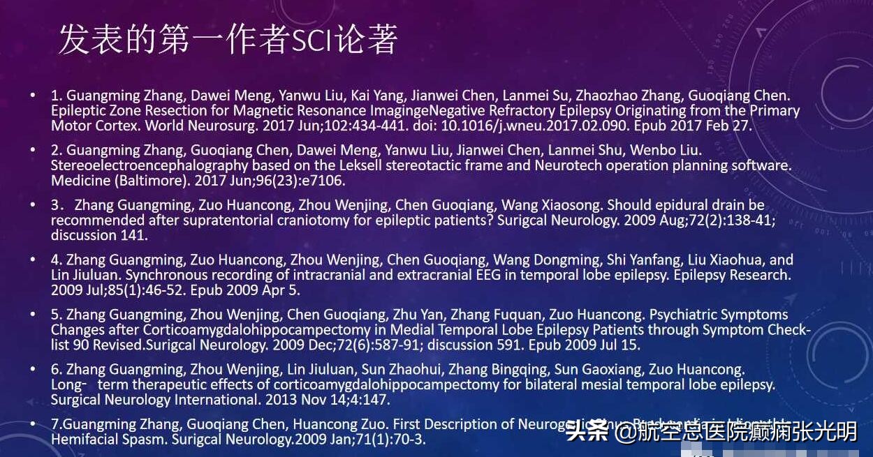张光明左颞叶癫痫手术成功率,张光明谈治疗癫痫的方法有哪些