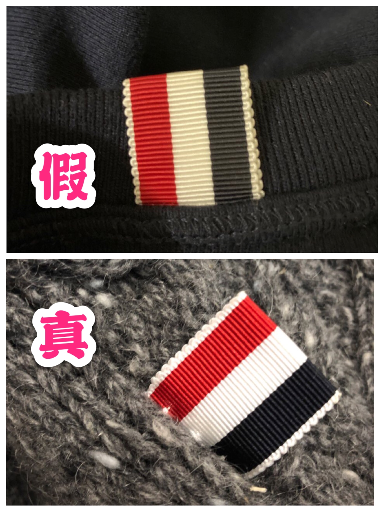 thombrowne真假辨别三色标,thombrowne真假鉴定