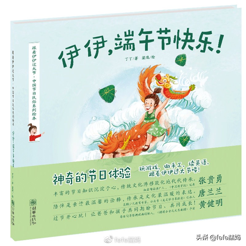 儿童节快乐书籍推荐,六一儿童节推荐图书